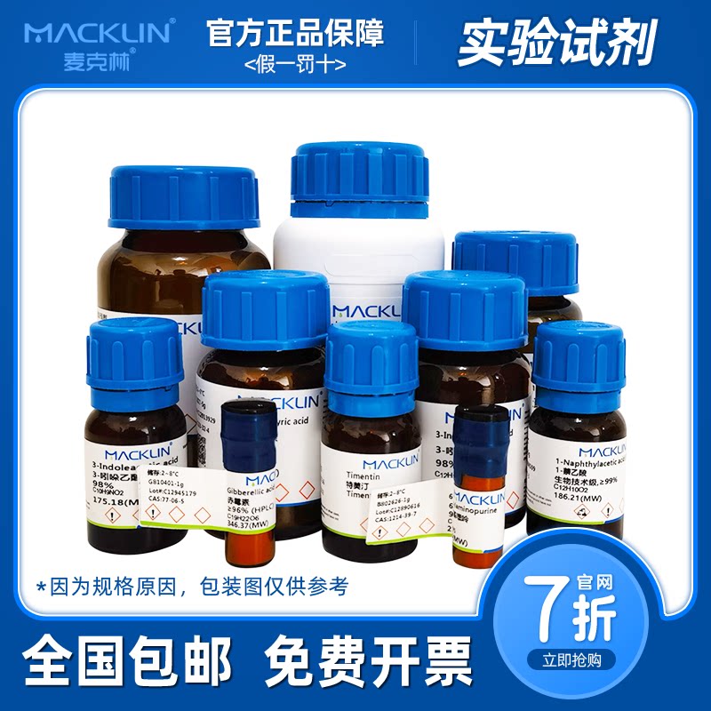 生物科技：改变未来的钥匙